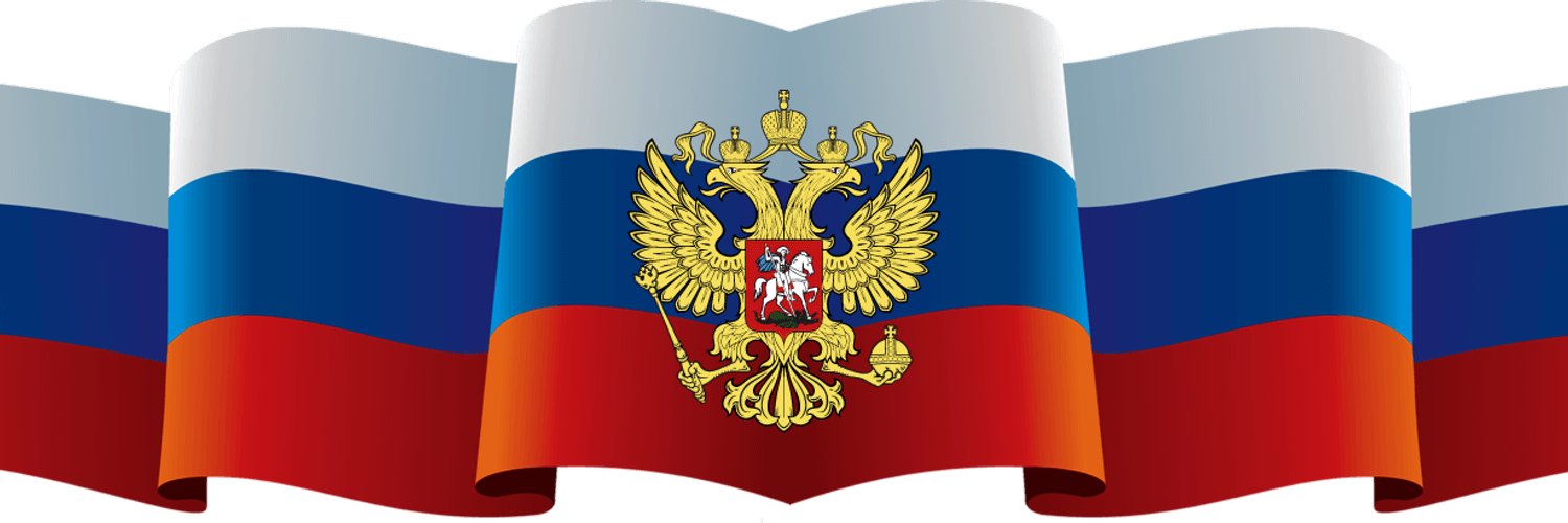 Флаг России